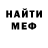 Amphetamine Розовый Invest Millidan
