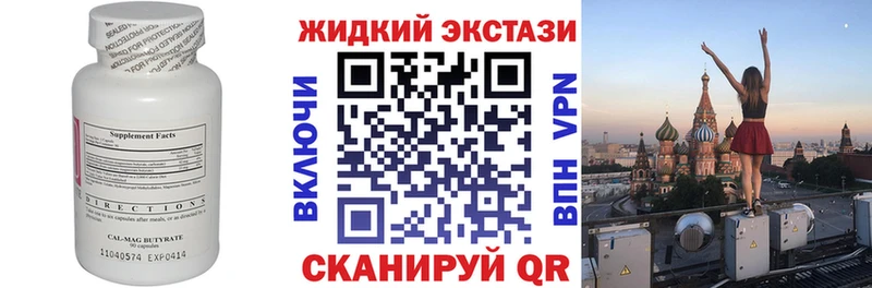 Бутират жидкий экстази  Нижние Серги 