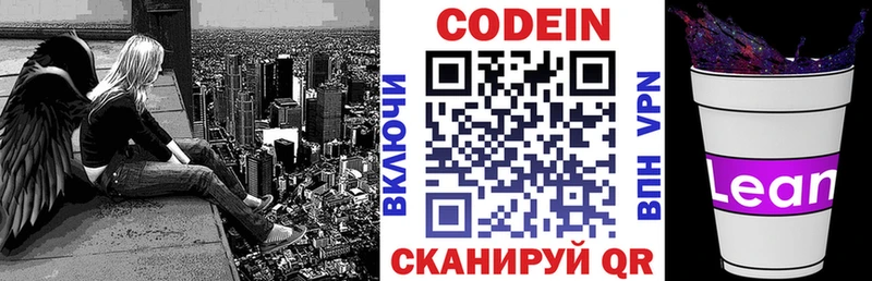 Кодеин Purple Drank  Нижние Серги 