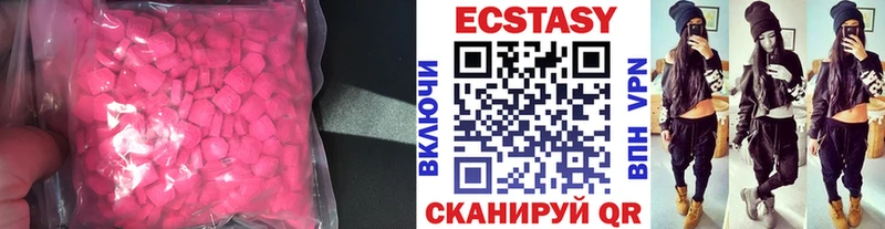 Ecstasy круглые  Нижние Серги 