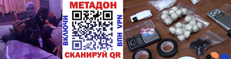 МЕТАДОН VHQ  Нижние Серги 